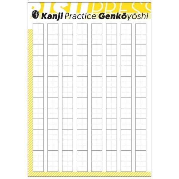 Kanji Paper: Japanese Writing Practice Book Kanji ( Genkoyoshi