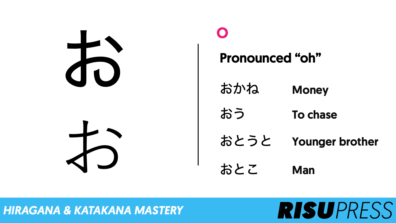 o katakana
